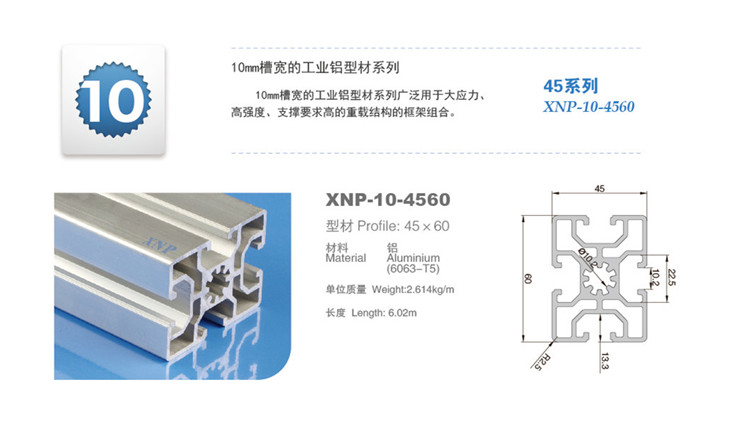 旭諾鋁型材